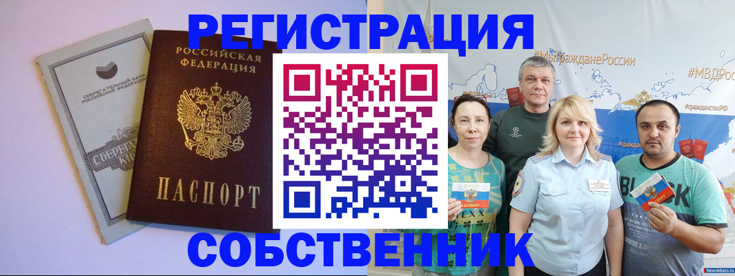 прописка для кредита в Нурлате
