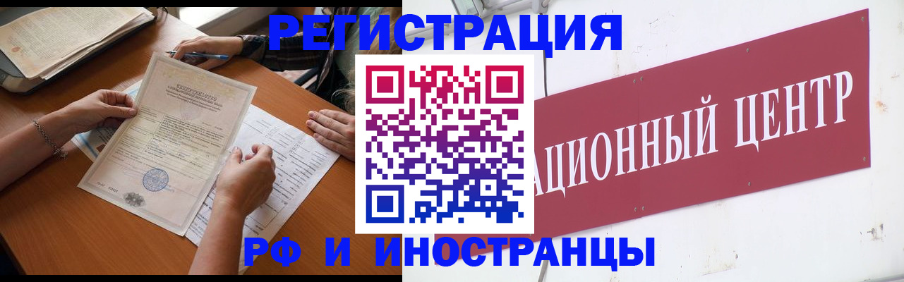 прописка регистрация в Нурлате